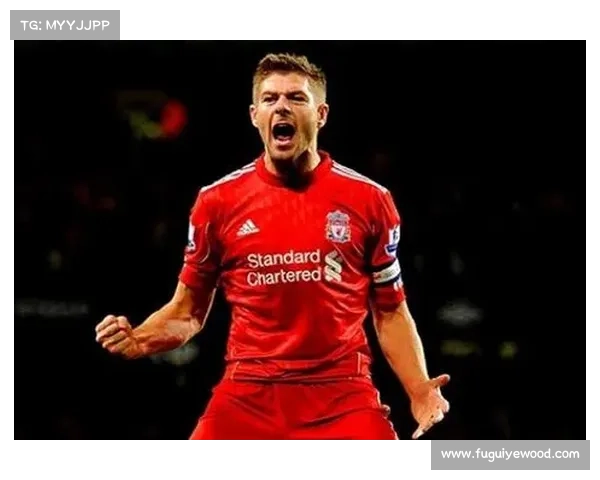 杰拉德选择4号球衣背后的原因及其对足球历史与个人职业生涯的深远影响分析