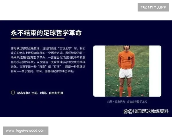 拉齐奥全攻全守战术为何能够在现代足球中取得显著效果分析